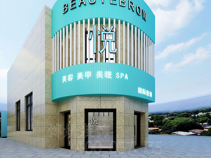 杭州美容美甲店装修设计 - 装修效果图