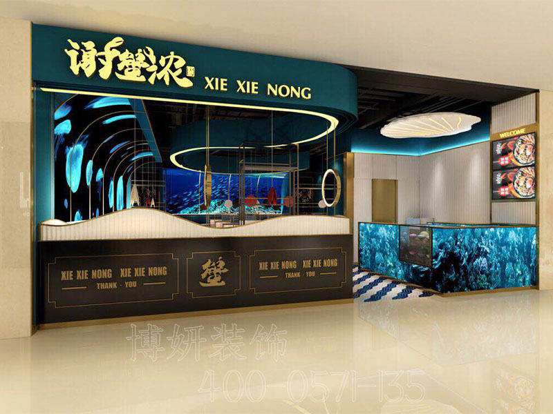 杭州海鲜餐厅装修设计 - 装修效果图 2