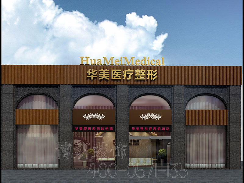 美容医院装修,美容医院装修案例,美容医院装修案例效果 美容医院装修,美容医院装修案例,美容医院装修案例效果