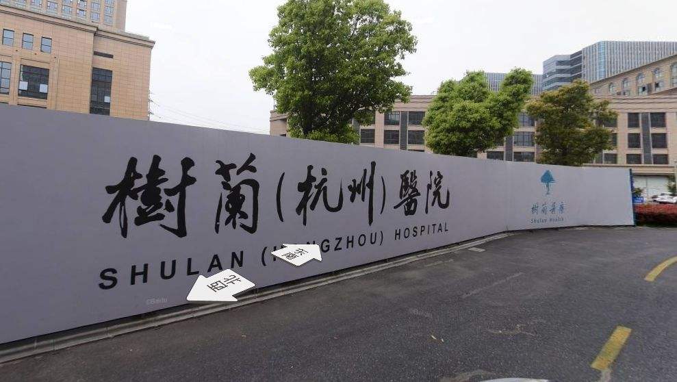 杭州树兰医院装修设计-杭州树兰医院是怎么装修设计的？