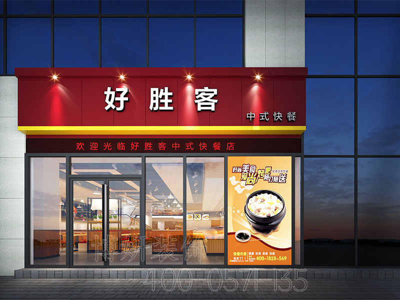 杭州快餐店装修设计-案例效果图 5