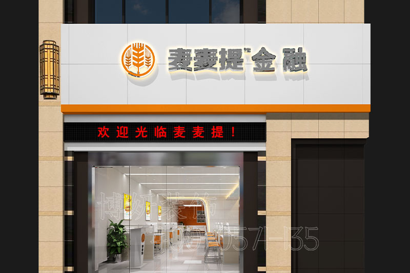 金融公司装修设计,办公室装修,杭州办公室装修