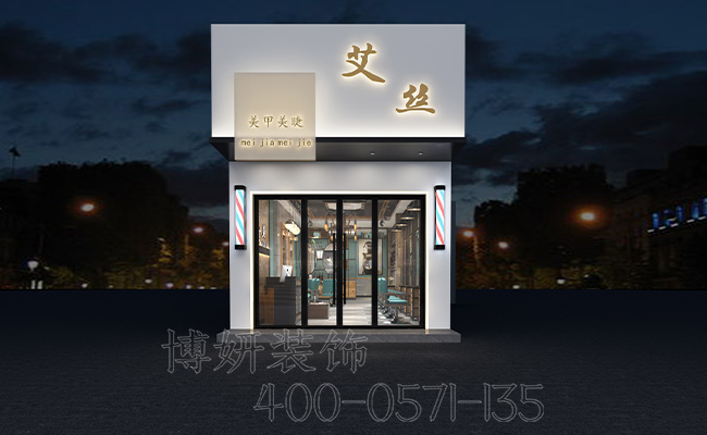 杭州精品理发店装修设计_案例效果图 3