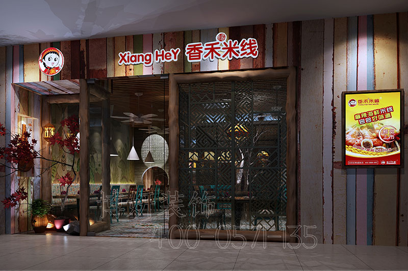 杭州米线店装修设计-案例效果图（二）