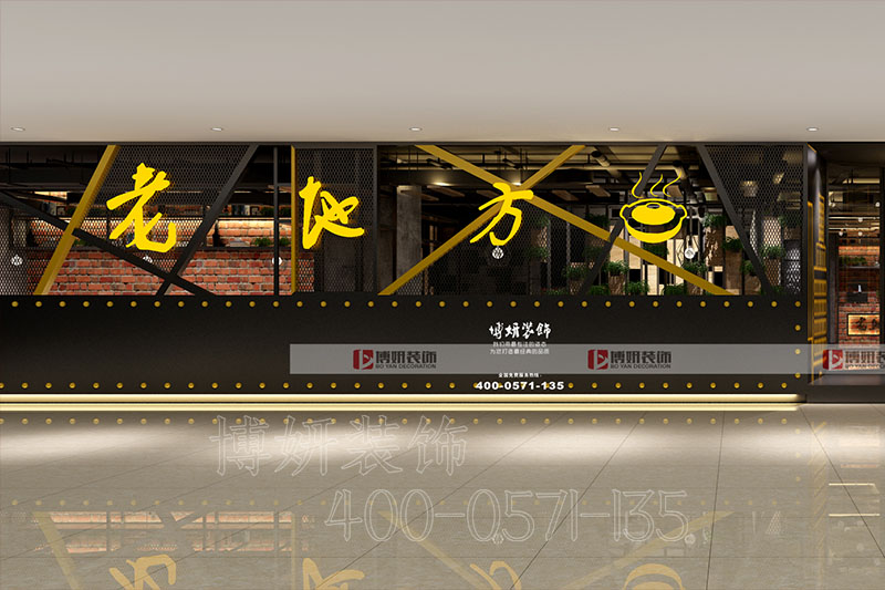 杭州砂锅店装修设计-案例效果图 2