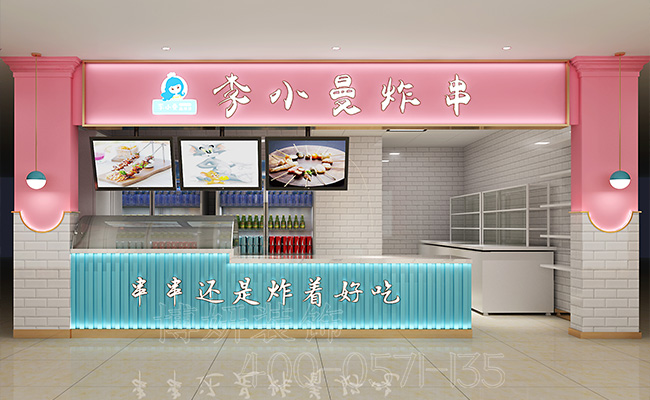 小吃炸串店装修设计,炸串的案例效果图,杭州装修公司 小吃炸串店装修设计,炸串的案例效果图,杭州装修公司