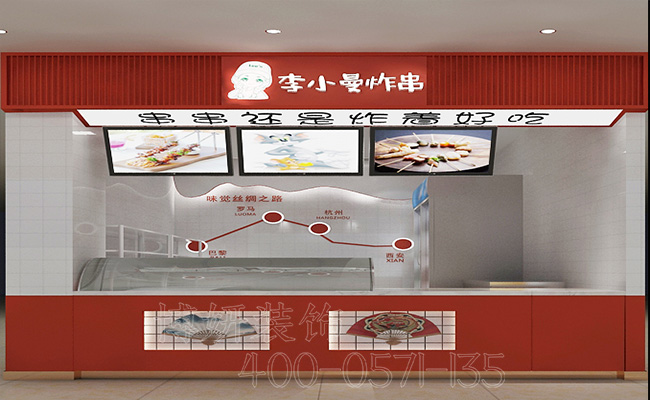 小吃炸串店装修设计,炸串的案例效果图,杭州装修公司 小吃炸串店装修设计,炸串的案例效果图,杭州装修公司