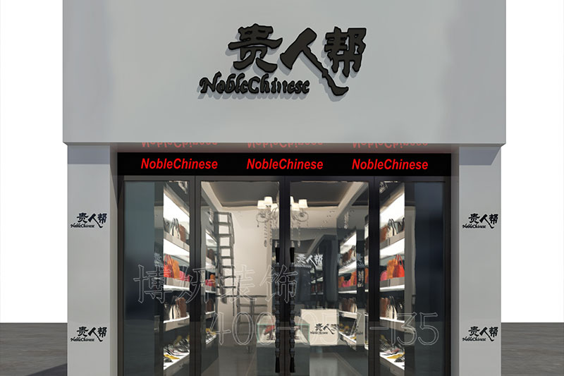 杭州皮具护理店装修设计-案例效果图 3