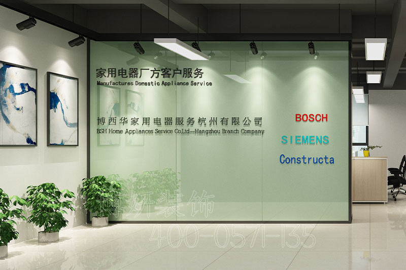 杭州家电公司办公室装修风格-公司办公室装修设计案例效果图 4