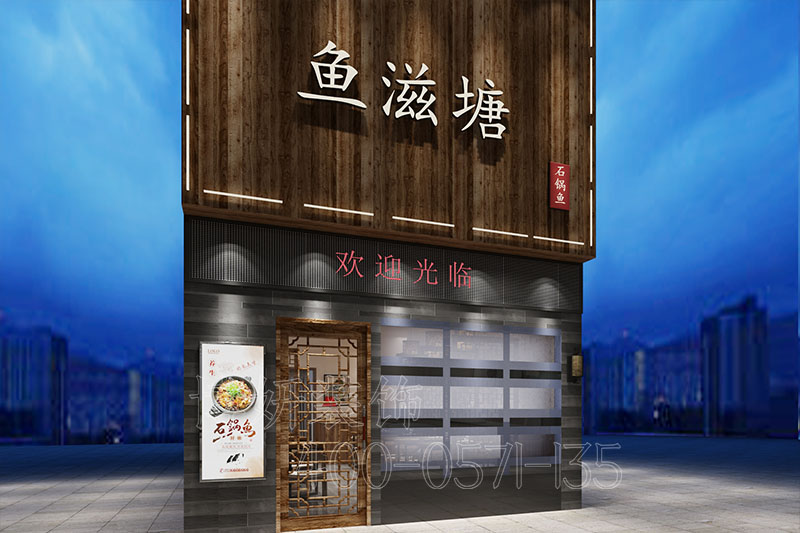 杭州好吃的石锅鱼餐厅装修设计-案例效果图