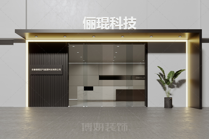 杭州简约气质科技公司办公室装修设计-专业办公空间设计案例