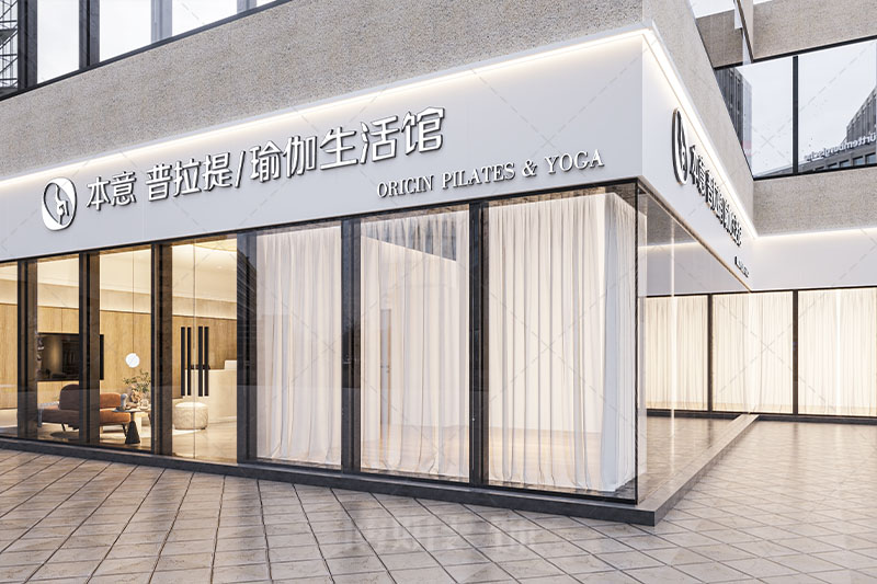 杭州瑜伽生活馆装修设计-专业运动空间设计效果案例 3